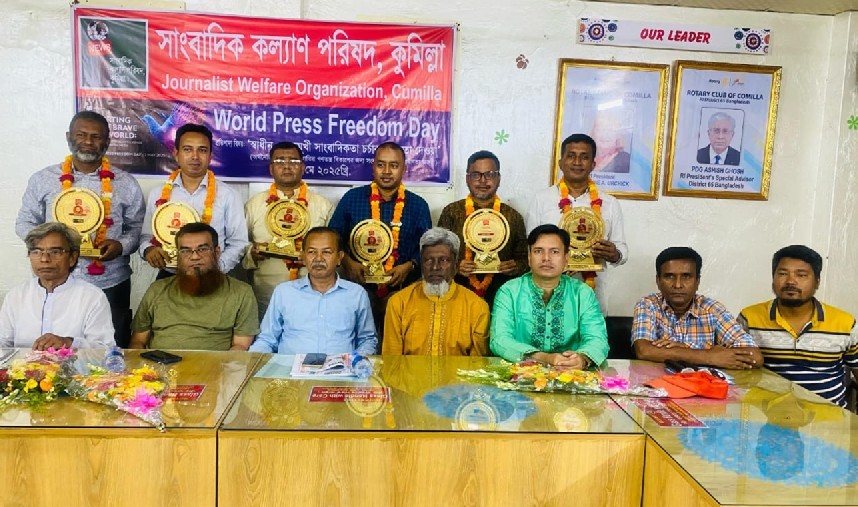 কুমিল্লায় বিশ্ব মুক্ত গণমাধ্যম দিবস পালিত